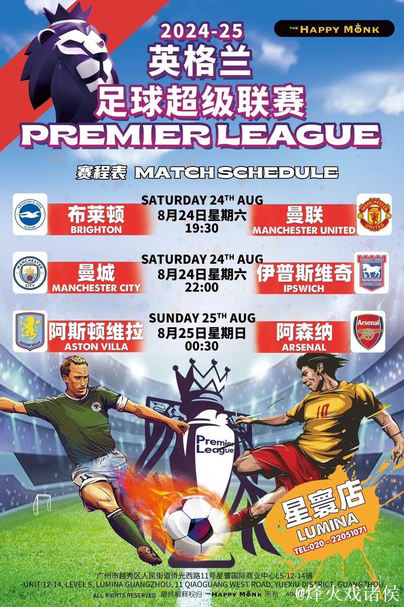 1-0!英超劲旅震撼崛起:从开季5轮不胜到近8场狂赢7场 1-0!英超劲旅震撼崛起:从开季5轮不胜到近8场狂赢7场